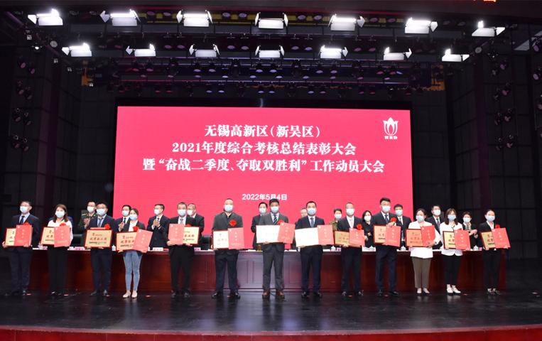 2022年公司董事长曹曙峰：荣获无锡市新吴区2021年度先进个人（优秀企业家）